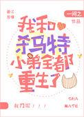 杀马特给我生崽崽作者萝卜精