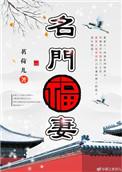 娇娘养成史
