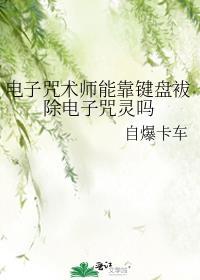 饲养人类的正确姿势