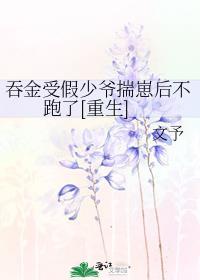 吞金啥意思?