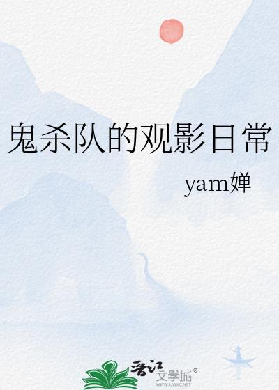 鬼杀队最后的结局