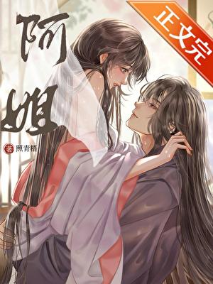 婀娜扶阙 作者绿药