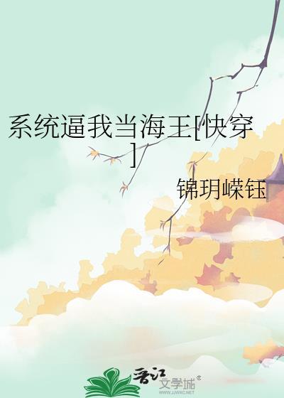 系统逼我当皇后动漫爱奇艺