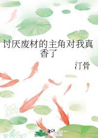 讨厌主角是什么心理