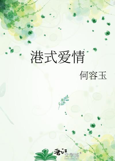 港式爱情电影中那些女明星