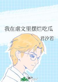 我在虐文里拆cpby