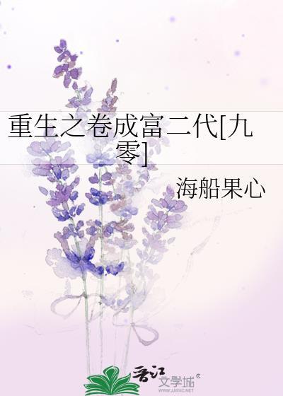 重生之卷土重来凡