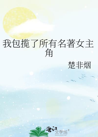 虫族有多可怕