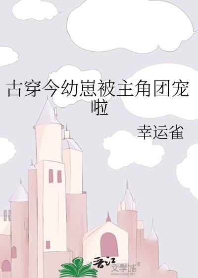 今穿古宠文