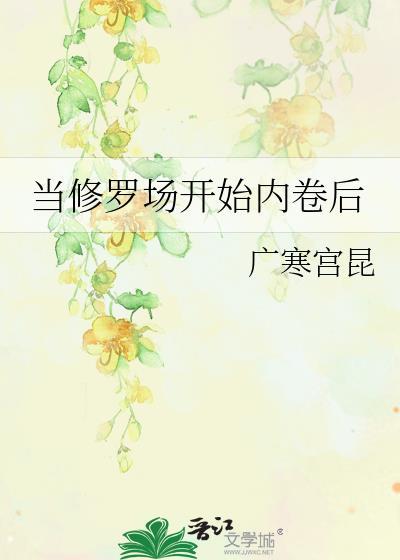 修罗场有r