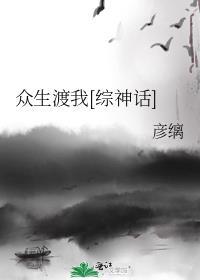 众生难渡什么意思