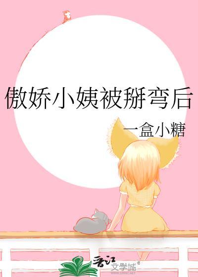 傲娇01