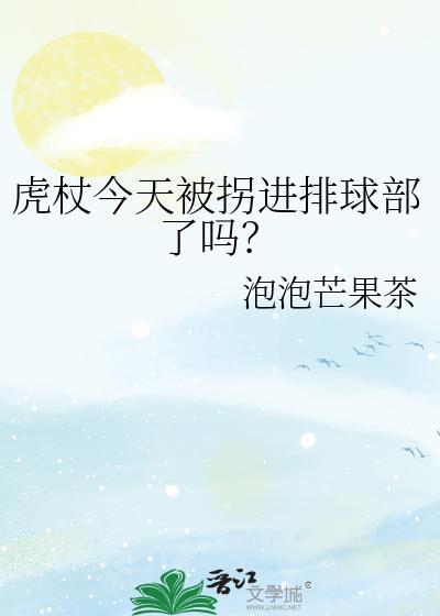“虎杖”