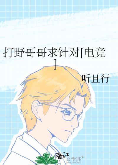 gen打野