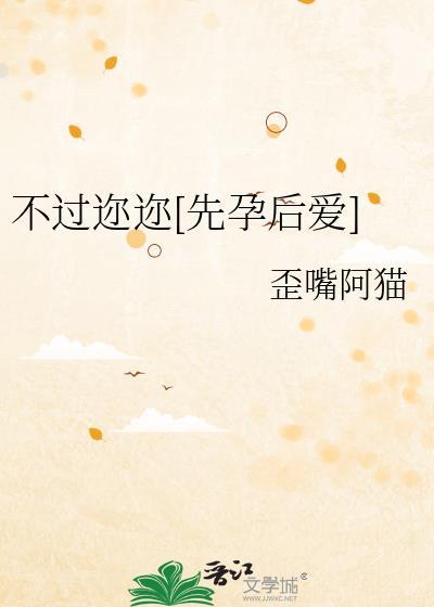 不过尔尔全文