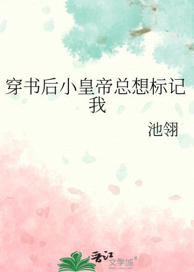 穿书之后皇后总想欺负朕123