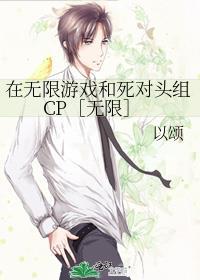 在无限游戏里扌txt