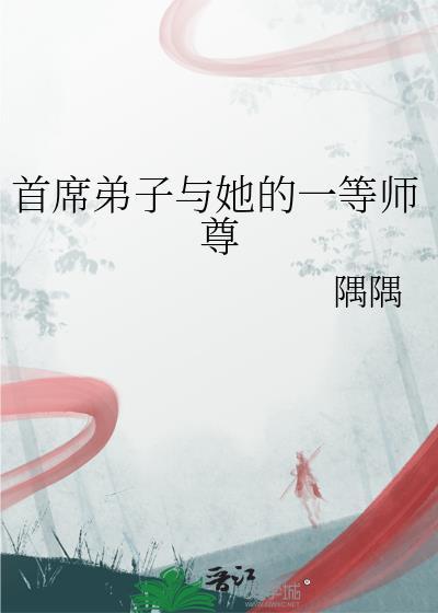 首席第一妻全本免费