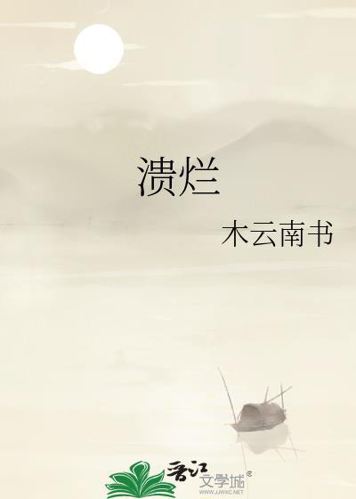 溃疡性结肠炎会癌变吗