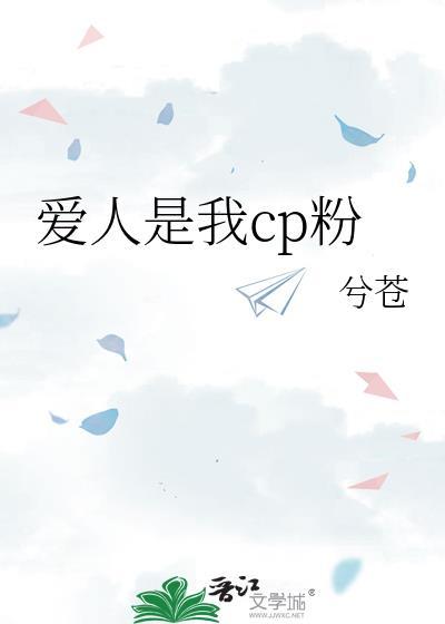 爱人是我的英雄