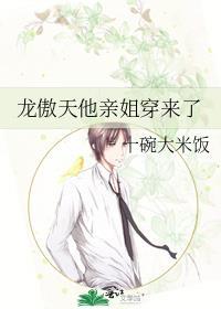 龙傲天男主穿书