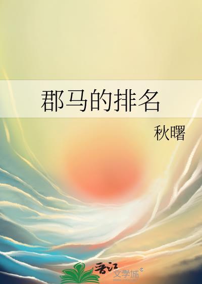 古代郡马是什么意思