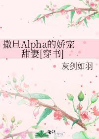撒旦病娇