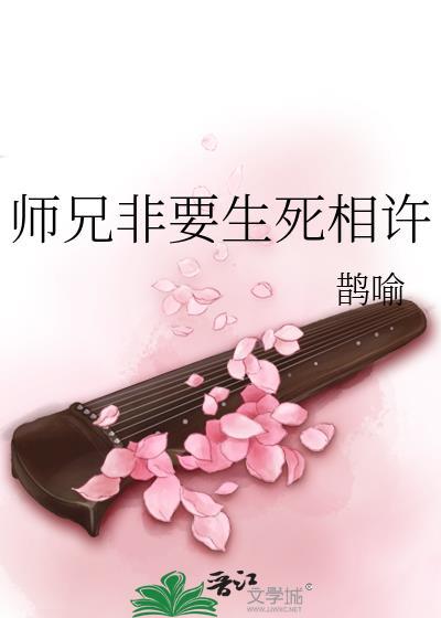 师兄一定很爱我