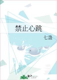 禁止心跳电影;怎么不能看