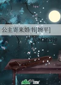 公主公主