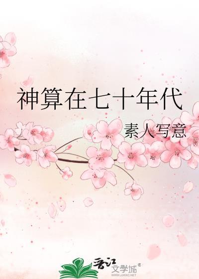 野性易驯什么意思