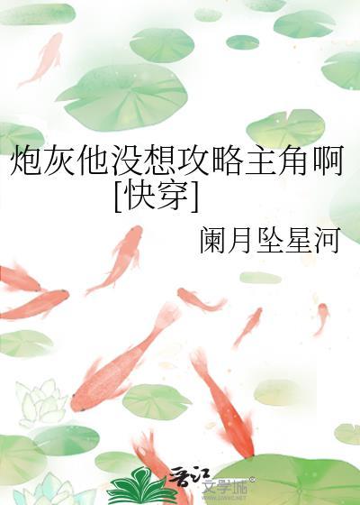 炮灰他不想回豪门(穿书)番外