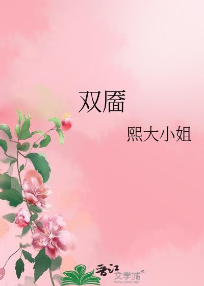 双靥笑的组句