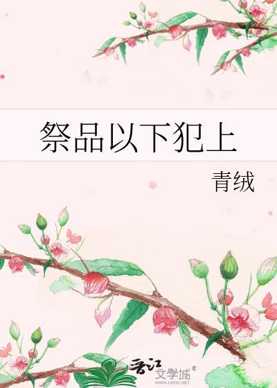 祭品一般有什么