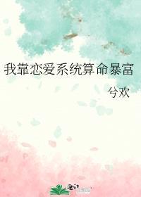 夫妻古代生活守则