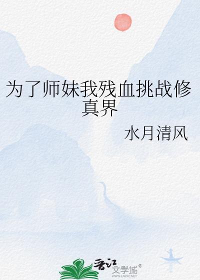 被偏执发小掰弯之后百度
