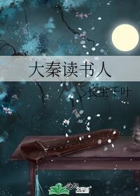 病美人的恶犬全文免费阅读