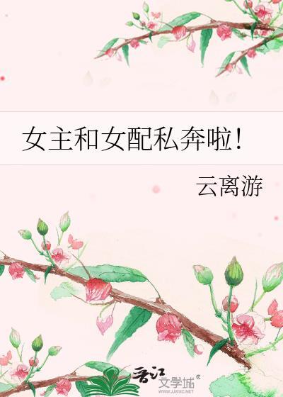 宿主她宁折不弯作者此夜寒