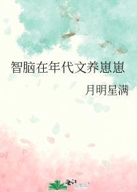 我成了偏执帝的豹崽崽全文