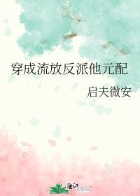 穿成被流放的罪臣之妻