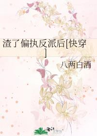 死遁后魔尊她苦等三百年 浅花醉 免费
