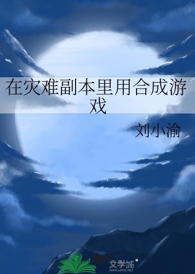 灾难材料