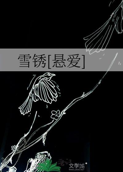 雪炫最新消息