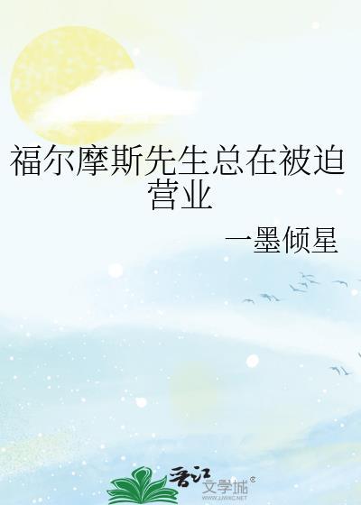 福尔摩斯先生电影解析