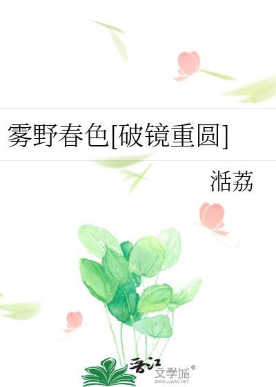 雾野瑶的意思