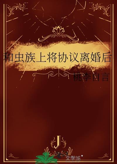 与虫族对抗的电影叫什么