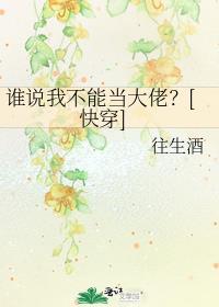谁说我不能结婚免费观看完整版