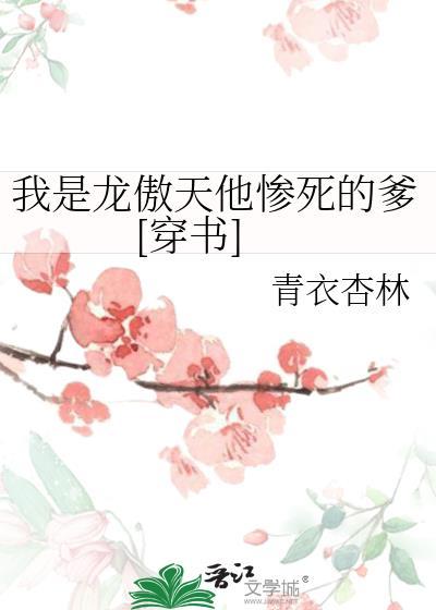 我是龙傲天漫画全集免费
