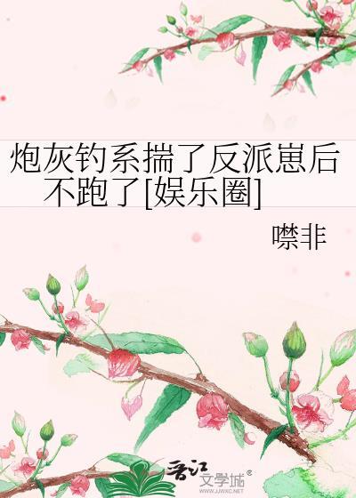 炮灰揣崽求生
