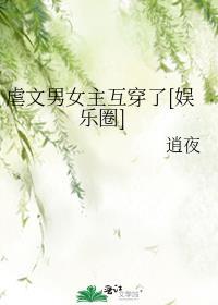 男女主be的虐文推荐